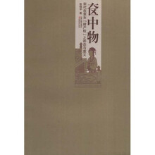 奁中物：宋代在室女财产权之形态与意义