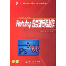 Photoshop效果图后期制作