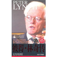 传记袖珍馆:彼得·林奇传