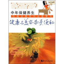 健康与美容杀手：便秘