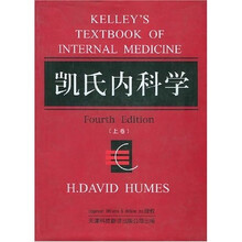 凯氏内科学(上下)