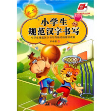 小学生规范汉字书写-楷书(华夏万卷)