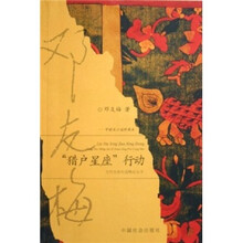 “猎户星座”行动