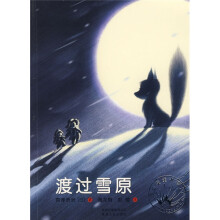 渡过雪原