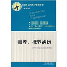 赡养、抚养纠纷
