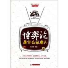 博弈论是什么玩意儿