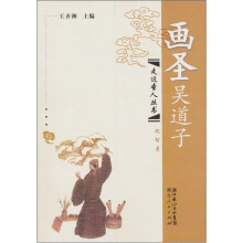 画圣吴道子