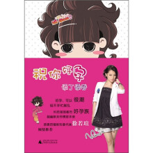 祝你好孕:添丁添香
