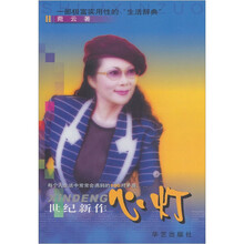 心灯