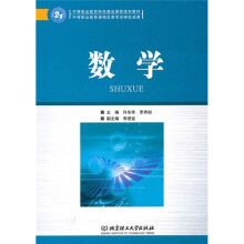 数学