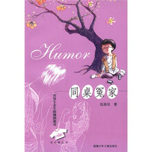 同桌冤家：一对男生女生的幽默派对