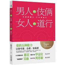 男人的伎俩,女人的道行