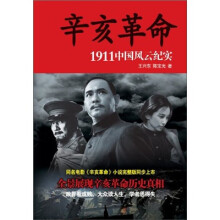 辛亥革命