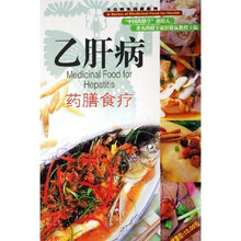大众养生药膳系列:乙肝病药膳食疗