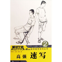 高强速写