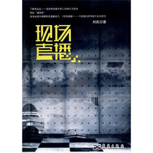 现场直播