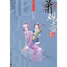北方星灿·草原历史上的女人:萧观音