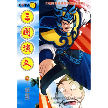 52集动画电视连续剧配套图书:三国演义11