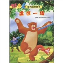虚惊一场