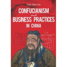儒家思想与中国商务
