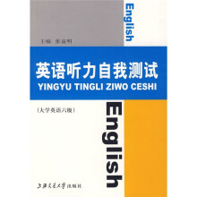 英语听力自我测试(大学英语6级)