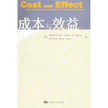 成本与效益