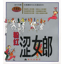 粉红涩女郎