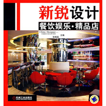 餐娱乐·精品店