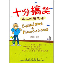 十分搞笑：英汉双语笑话