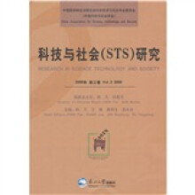科技与社会(STS)研究(2009年第3卷)