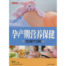 七彩生活：孕产期营养保健专家方案