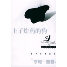 上了炸药的狗