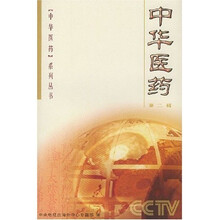 中华医药（第2辑）