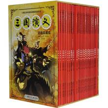 三国演义（动画典藏版）