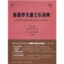新格罗夫爵士乐词典(第2版)