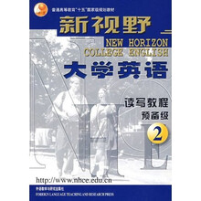 新视野大学英语:读写教程2(预备级)(附光盘)BZ