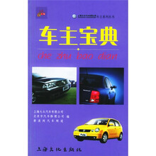 车主宝典