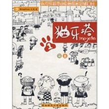 猫牙塔1