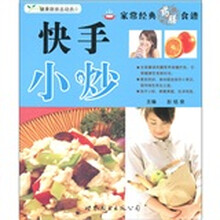 快手小炒