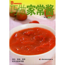 现代人·大众美食系列:巧做家常酱