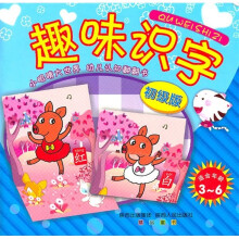 小眼睛大世界幼儿认知翻翻书:趣味识字(初级版)