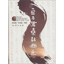 亘古沧桑话幽燕