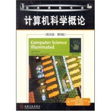 计算机科学概论（英文版·第3版）