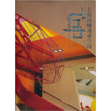 上海顶级商业空间