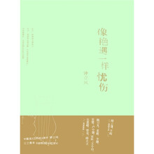 像艳遇一样忧伤