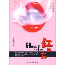 毕淑敏精品集：红处方