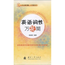 英语词性万花筒