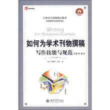 如何为学术刊物撰稿：写作技能与规范（影印版）