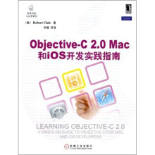 Objective-C2.0Mac和ios开发实践指南