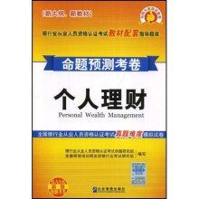 个人理财命题预测考卷